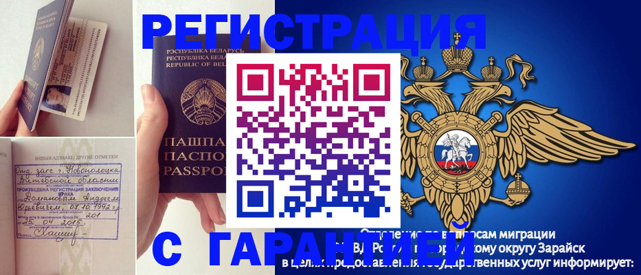 временная регистрация адрес в Баймаке