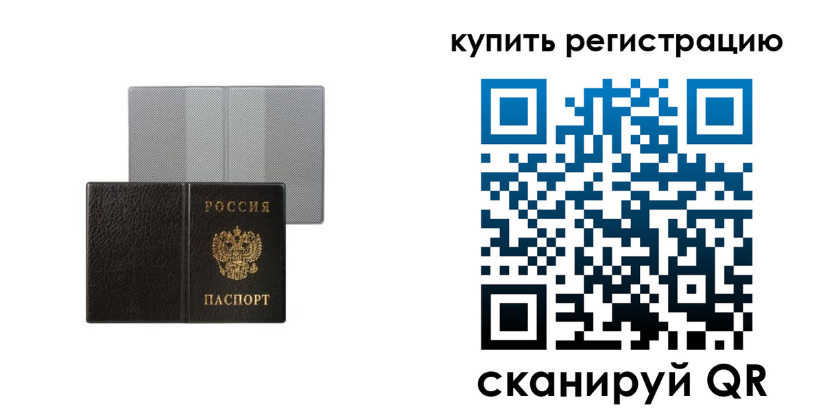 временная регистрация собственник в Баймаке