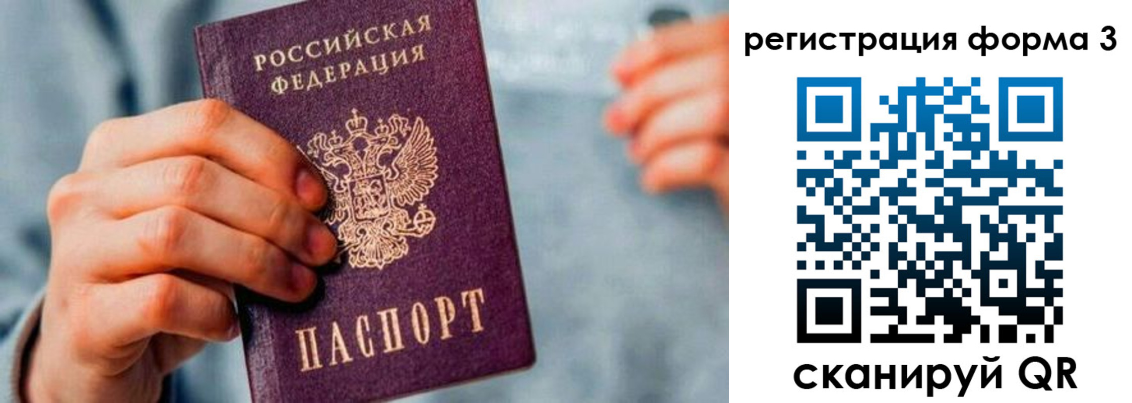 временная регистрация в Баймаке
