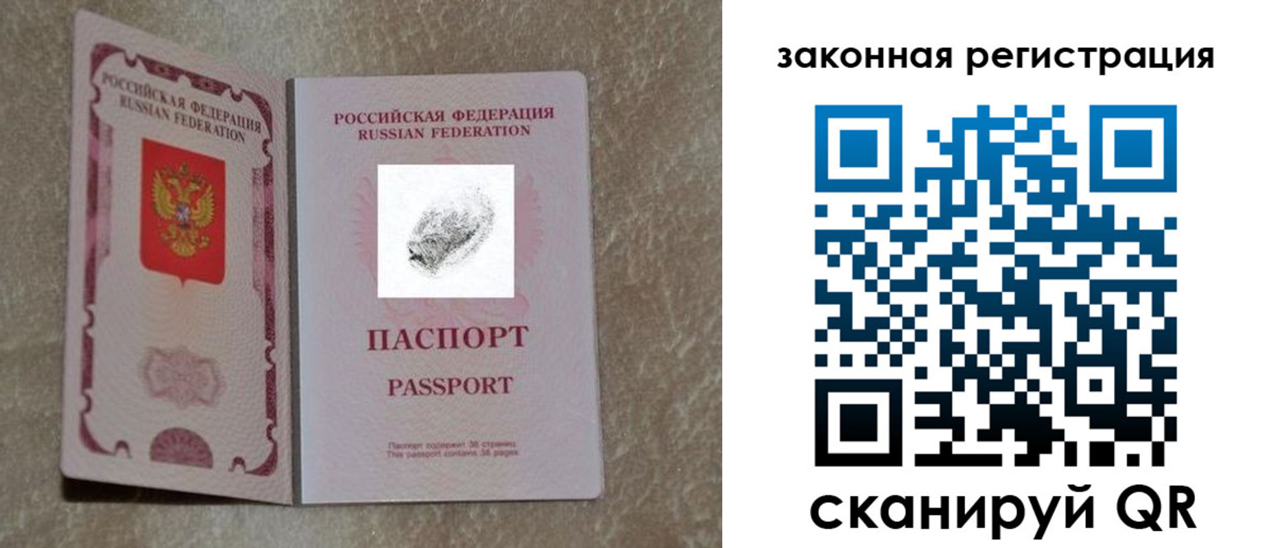 регистрация в Баймаке
