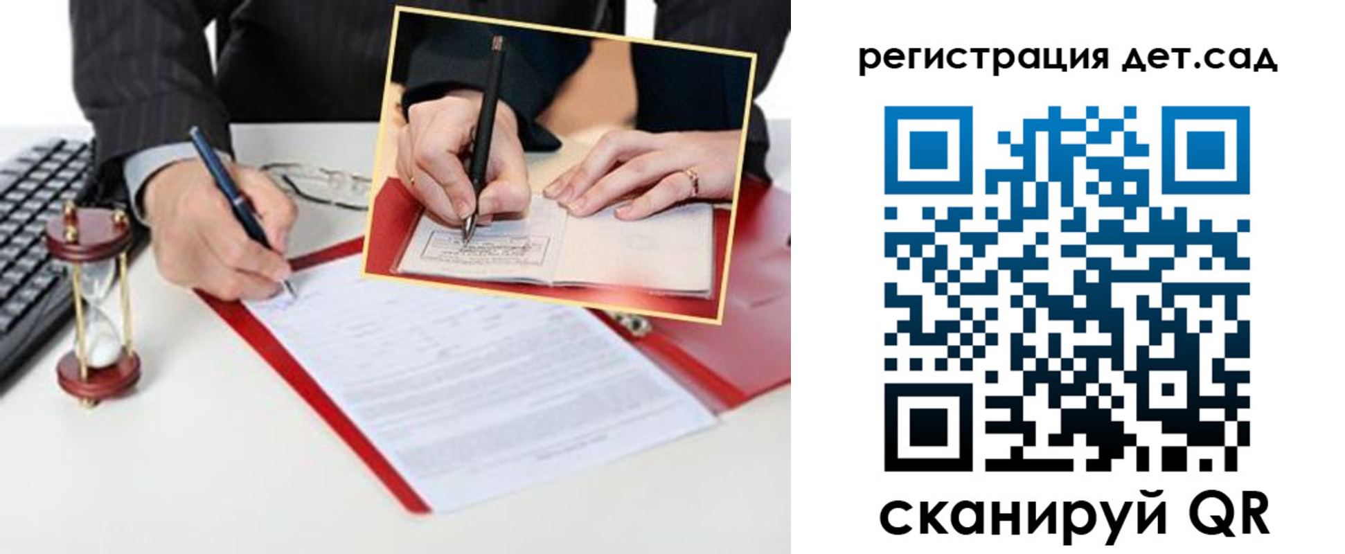 регистрация для школы в Баймаке