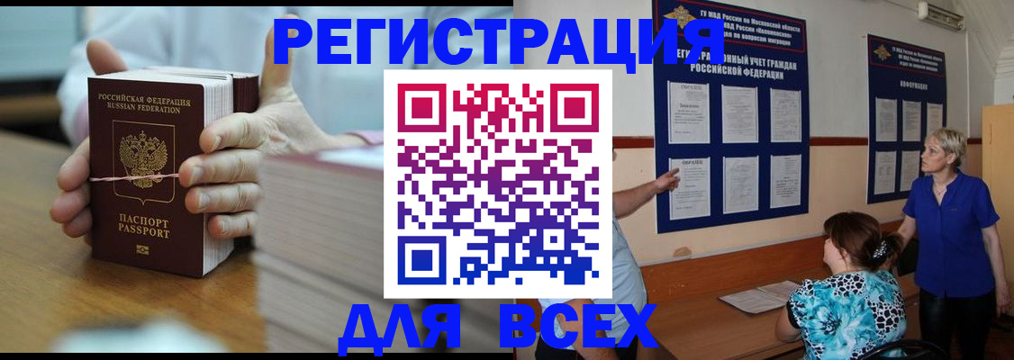 регистрация для школы в Баймаке