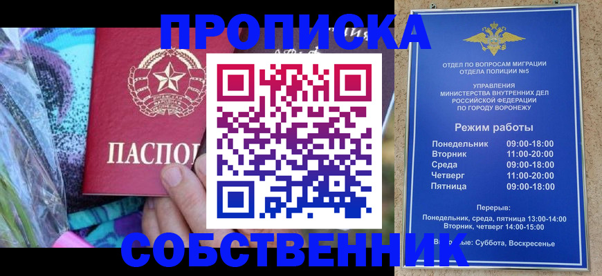 миграционный учет в Баймаке